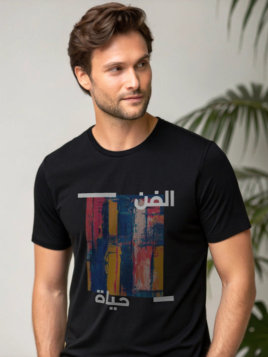 "Art is life" Unisex T-Shirt