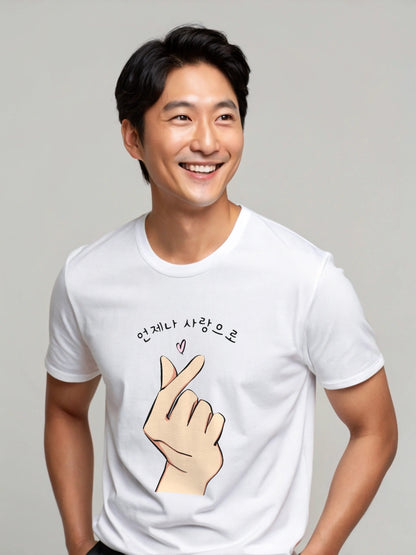 "Always with Love" Unisex T-Shirt