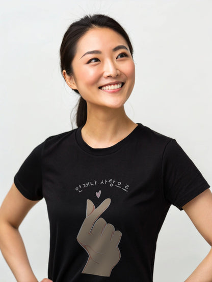 "Always with Love" Unisex T-Shirt